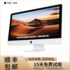 Монитор imac二手apple/苹果一体机电脑21.5寸27寸屏5k超薄独显办公游戏 Apple/21.5