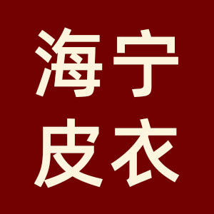 海宁皮衣优选店
