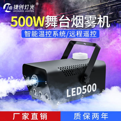 Дымовая машина 400 Вт небольшой портативный спрей -аппейный аппарат KTV 500 Вт.