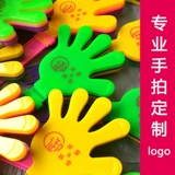 Стрельба по руке, маленькую руку, игрушки, ладонь пластиковой руки, ладонь ладони, аплодисменты, событие стрельбы, ежегодная настройка конференции по пению