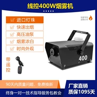 400W, проводное управление