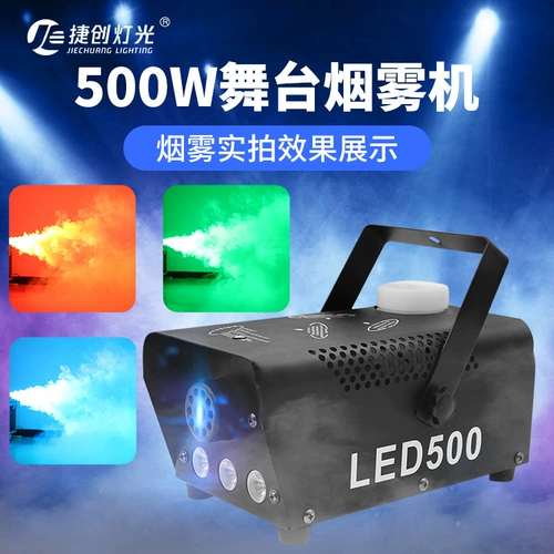 Дымовая машина 400 Вт небольшой портативный спрей -аппейный аппарат KTV 500 Вт.