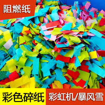Rainbow machine paper shredded paper flame retardant small paper Bar nightclub atmosphere props violence pillow paper sequins filling