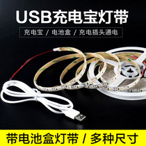 LED light with 5V with USB interface 5050 high bright charging treasure battery box Dormitory camping model stall clothing light