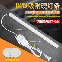 220V ultra-thin cabinet lamp LED cabinet bottom wall cabinet light bar Kitchen light Wine cabinet shelf cabinet showcase light with lighting