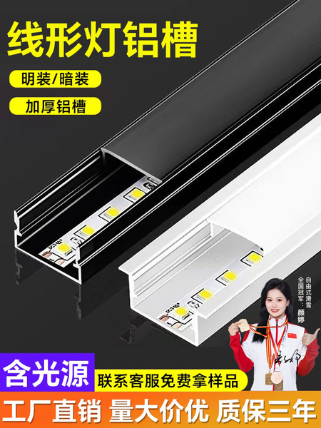 led明装线条灯嵌入式线形线性灯带灯槽暗装条形吊顶阳角线型铝槽