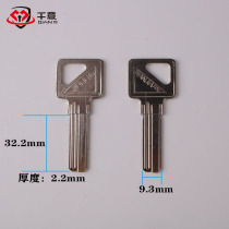 Key Embryo Locksmith Special Key Embryo First-hand Source Thousands of Locksmiths Home Appliances Three Slot Wanjia Key Mould