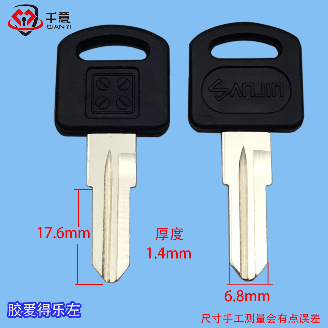 Qianyi brand all kinds of pull cabinet lock Motorcycle tail box universal key embryo glue music