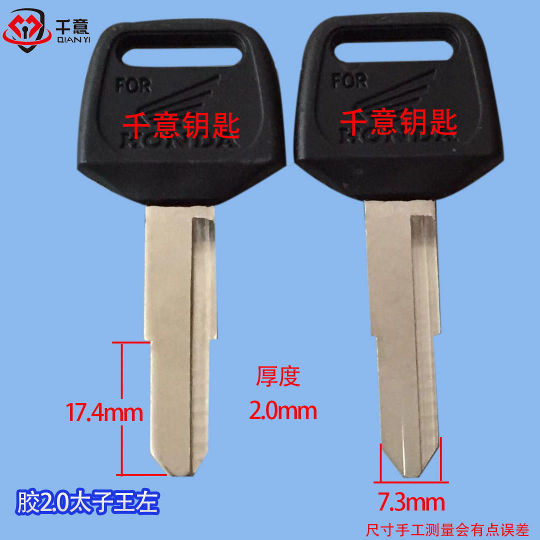 Key embryo full locksmith special key mold source 2 Prince King's left and right slot with key mold