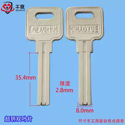 Key Embryo Daquan First-hand Source Thousands of Locksmiths Home Super Yue Double Blade Inner Milling Key Embryo