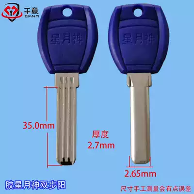 Qianyi brand glue Star moon god double-step yang glue Xinduo