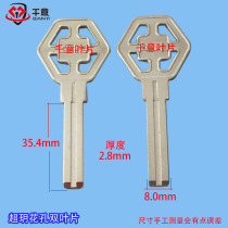 Key embryo Daquan first-hand supply of thousands of locksmiths special super-Yue Flower holes