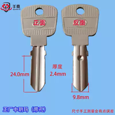 Key Embryo Daquan locksmith special key model is the factory keyma belt hole long, medium and short first-hand supply quality assurance