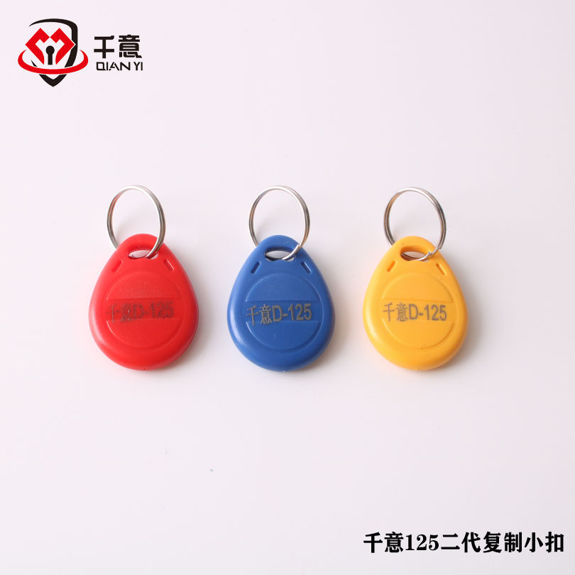 ID Sensing Card 125 Small Buckle Copy Card Electronic Buckle Manufacturer Direct Sales First-hand Stock Source Locksmith Switch-Taobao