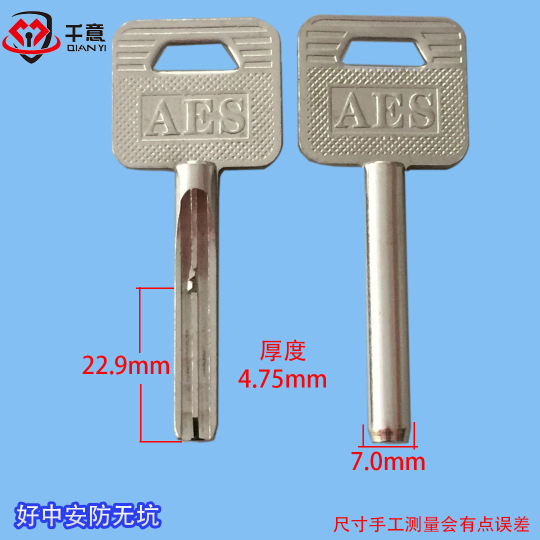 one thousand Serie A good ZhongAn anti-burglary lock door key embryodie-Taobao