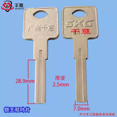Thousands of universal anti-theft door lock core key embryo lock King