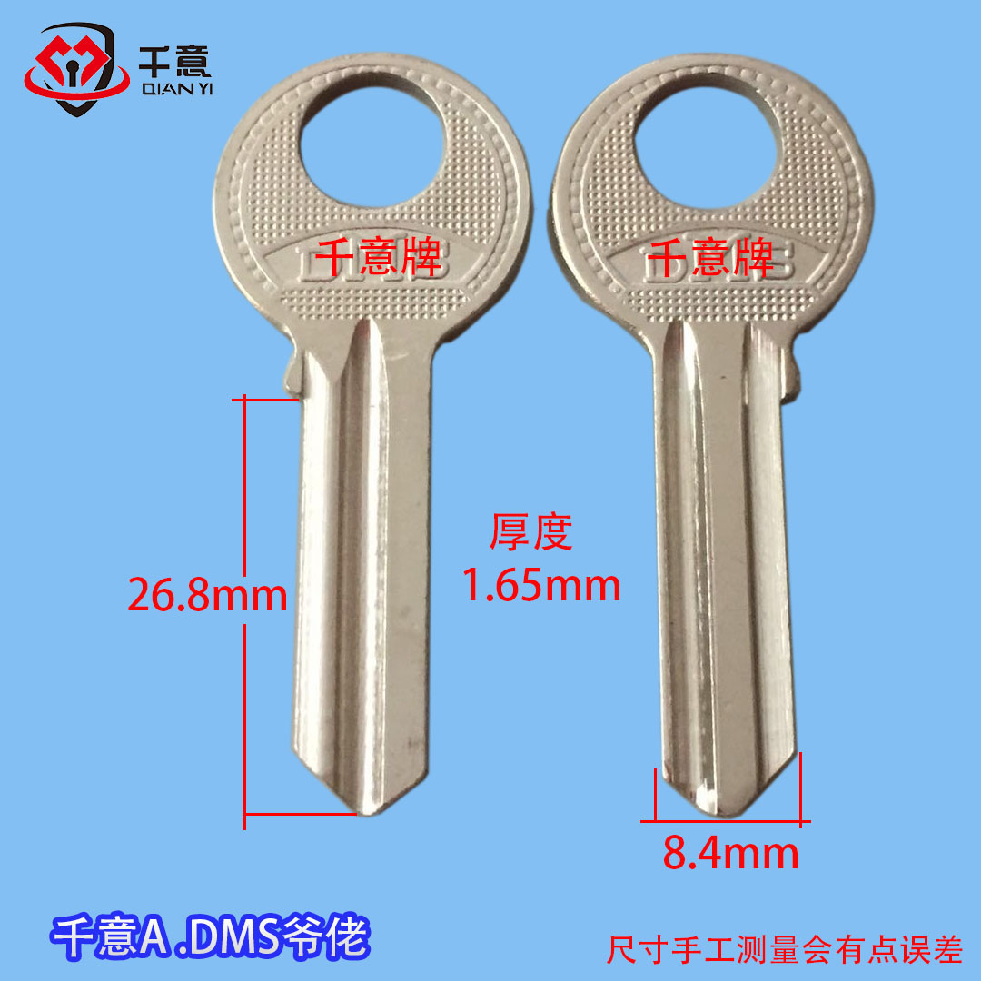 Key large full security door fire channel buckle electronic key ADMS lord 100 bar