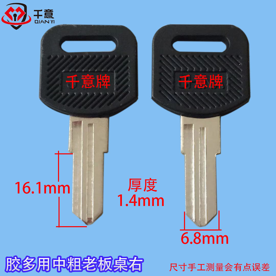 one thousand Willpower Letterbox Pumping Cabinet Lock Key Endoderm Multipurpose Medium Coarse Boss Table-Taobao
