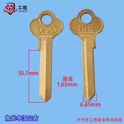 Key embryo Daquan First-hand supply Qianyi Locksmith's House extended Zhonghanshan 100 starting shots