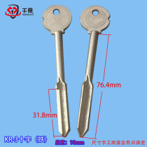 Qianyi key embryo iron KR-3 cross