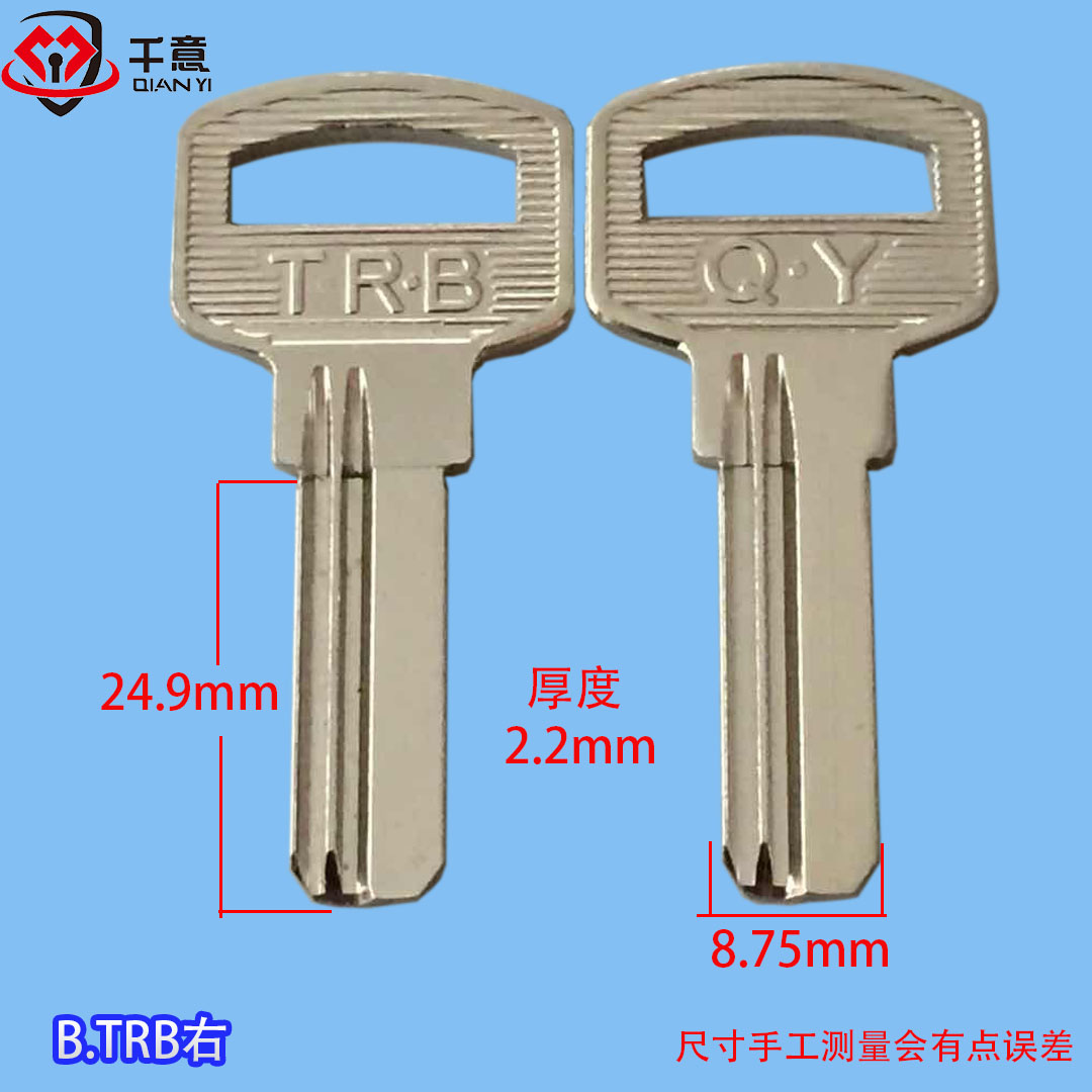 Key Zhengqi electronic buckle card Car community access card Qianyi TRB right