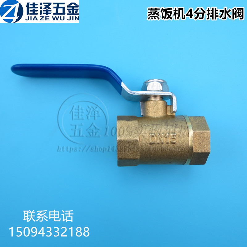 Ball valve copper ball valve 4 points DN15 1 2 steaming truck accessories single drain valve insulation table drainage waterproof valve