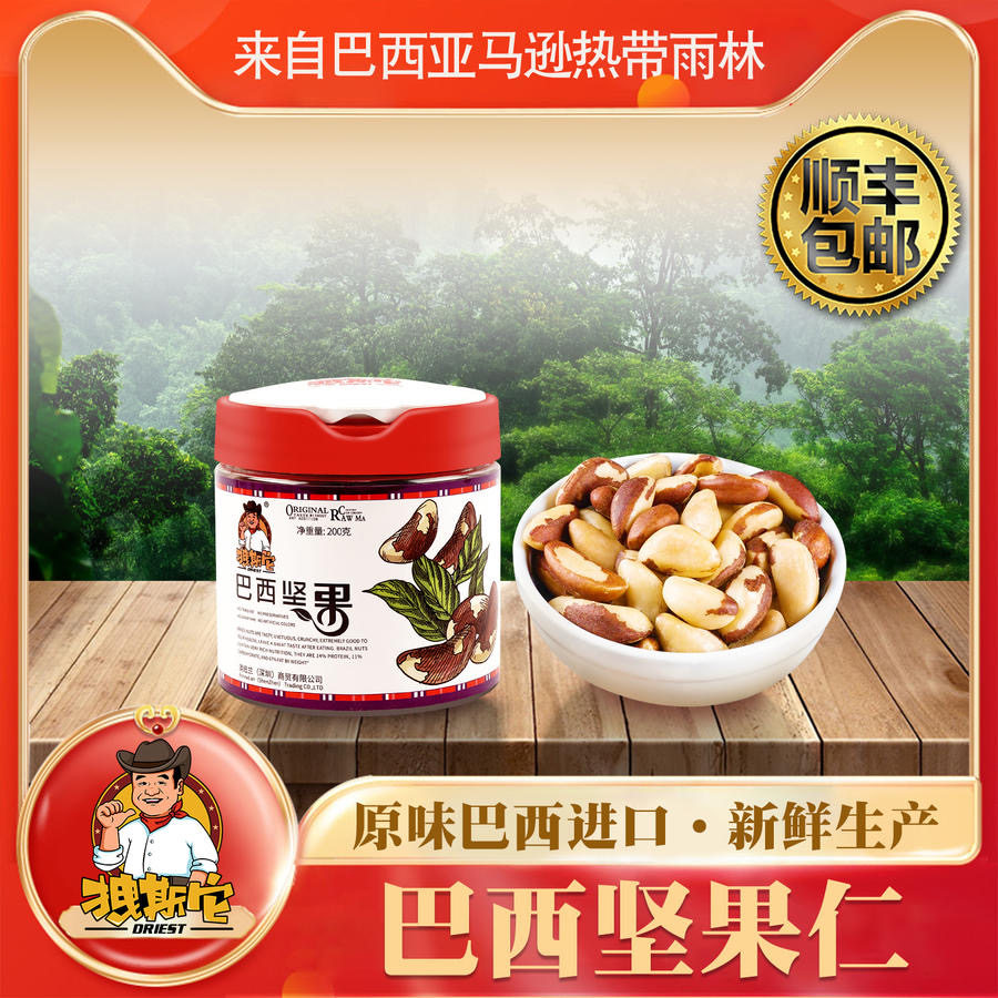 Drag it's abalone import raw taste raw Brazilian nuts dry healthy fried stock New Year goods snacks 200g canned-Taobao