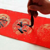  Million years red couplet