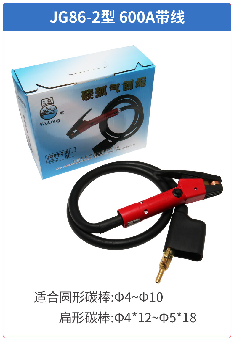 Ulong Card Carbon Arc Air Planing Gun Head Qi Gouging Torch Carbon Planing Gun JG86-1 2 Type 600A Carbon Arc Gas Planing Torch