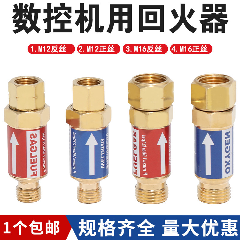 Machine with tempering device oxygen acetylene gas gas tempering device cutting torch numerical control tempering valve M12M16