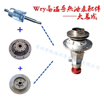 WRY50-50-170 4kw high temperature oil pump heat transfer oil pump special accessories large assembly pump shaft bearing seat impeller