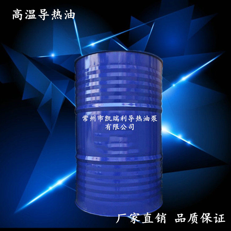 Wujin heat transfer oil high temperature heat transfer oil electric heating special circulating oil heat transfer oil small barrel packaging (20kg)