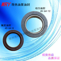 Wujin hot oil pump special oil seal specification seal 45-64-12 8 high temperature iron shell wear-resistant tetrafluoroethylene