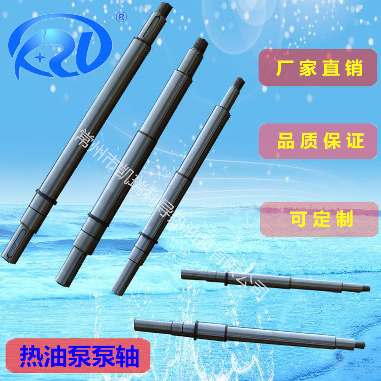 wry series accessories hot oil pump pump shaft main shaft hot oil pump rotating shaft Wujin Wulin Kailin side hot oil pump