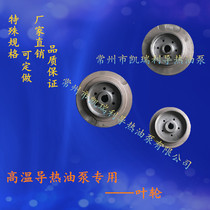 Factory direct hot oil pump special accessories impeller with motor 55kw
