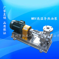 Wujin hot oil pump WRY65-50-180 5 5kw quality assurance mold temperature machine special hot oil pump