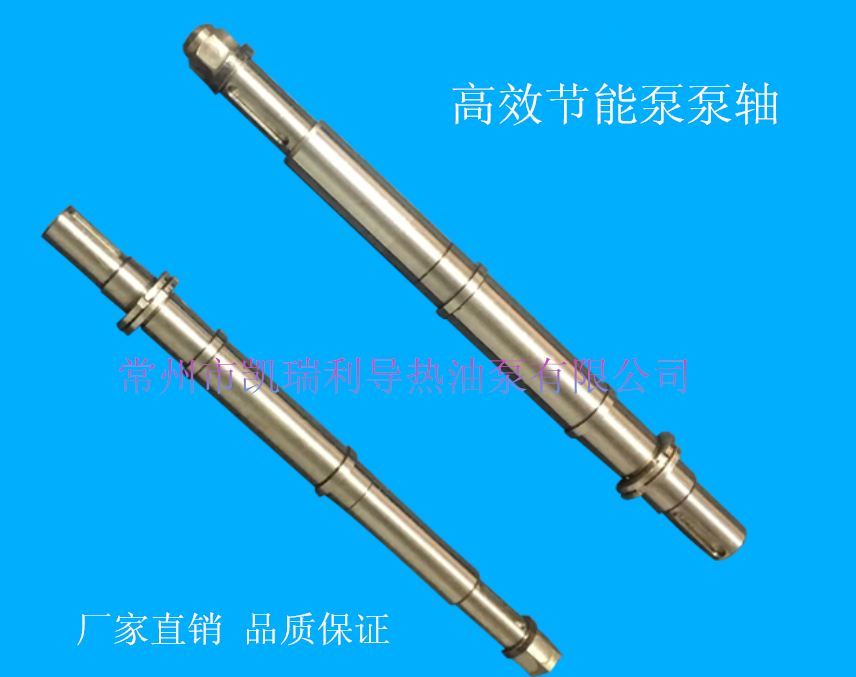 Wujin WRY series high-efficiency, energy-saving and environmentally friendly hot oil pump special accessories (energy-saving pump shaft) boiler circulation pump