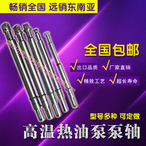 WRY series hot oil pump pump shaft Wuying side Wulin Kailin Shitong special model Wujin hot oil pump chrome molybdenum