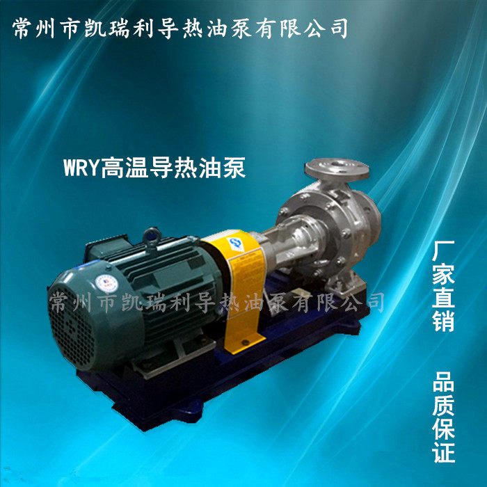 Wujin wry65-50-180 5 5kw hot oil pump Vujin circulating heat oil pump mold temperature machine hot oil pump oil pump-Taobao