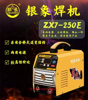 Silver elephant welding machine ZX7-400F 500F(380V) inverter DC industrial grade welding machine long welding 4 0