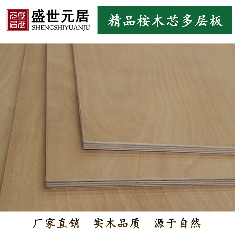 Shengshi Yuanju 5-25mm EO grade multilayer board factory direct sales willow eucalyptus core furniture board veneer glued multilayer board