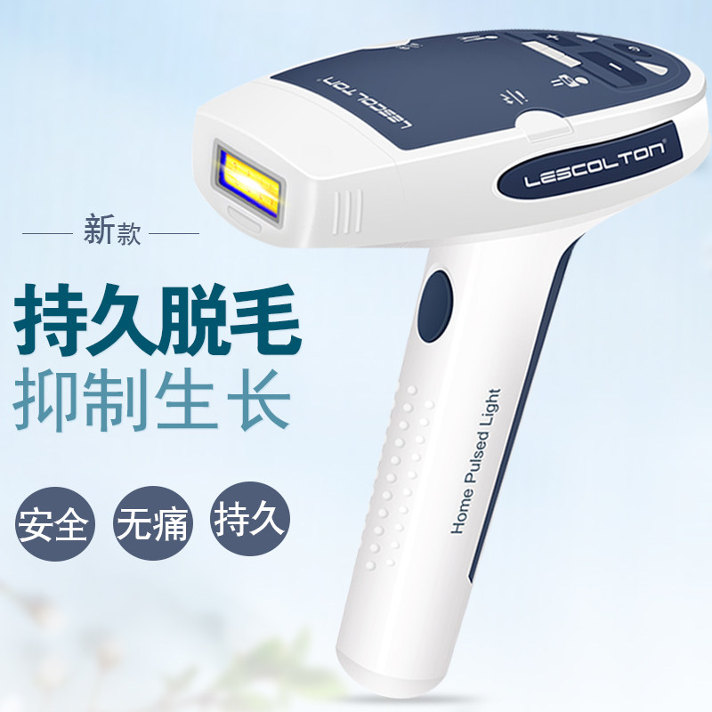 lescolton激光脱毛仪器家用无痛光子冰点脱毛机腋毛私处剃毛器