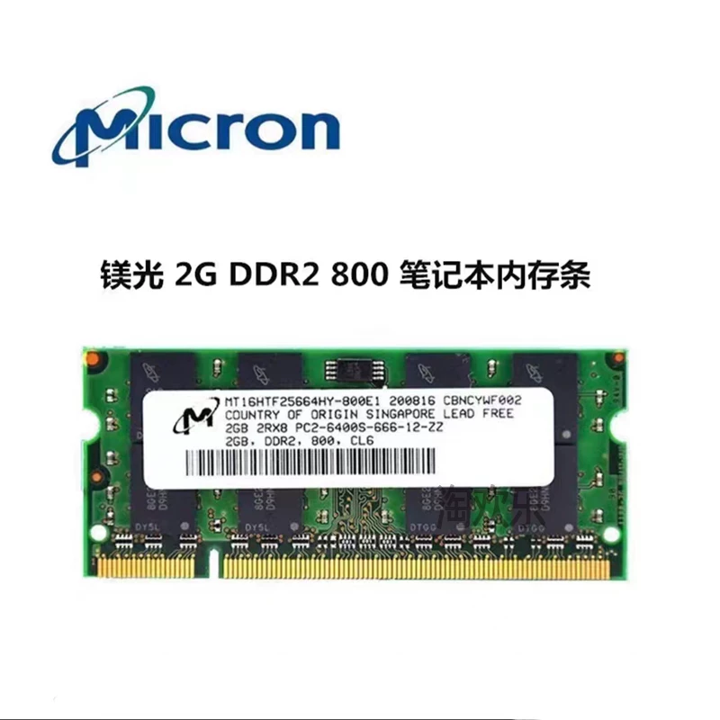 Ноутбук второй генерации память 2G DDR2 667 800 разборная планка совместима с Hylos Magic Samsung