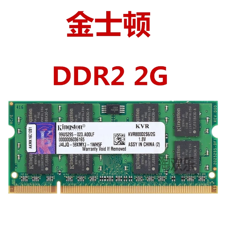 Ноутбук второй генерации память 2G DDR2 667 800 разборная планка совместима с Hylos Magic Samsung