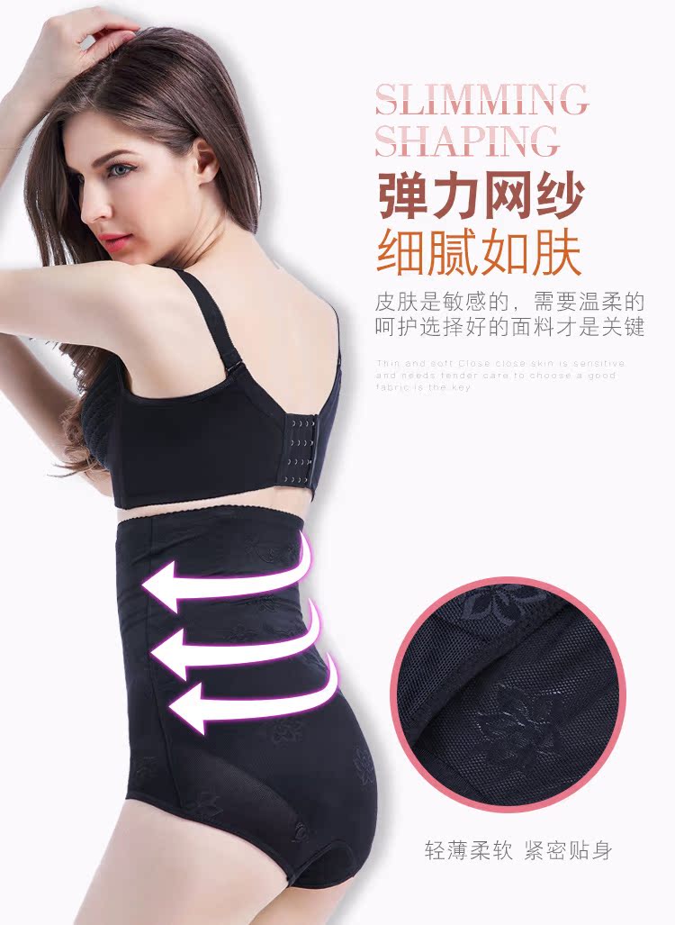 Quần lót sau sinh nữ đồ lót bó sát hông không có dấu vết eo định hình định hình bụng thon gọn eo cao cơ thể định hình quần đồ lót ibasic