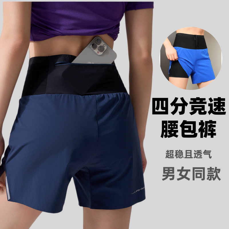 Men's Sports Running Shorts, Four-Quarter Length, Marathon, Cross-Country, Quick-Dry, Can Hold Phone, Multi-Pocket, with Lining, Women's Track and Field