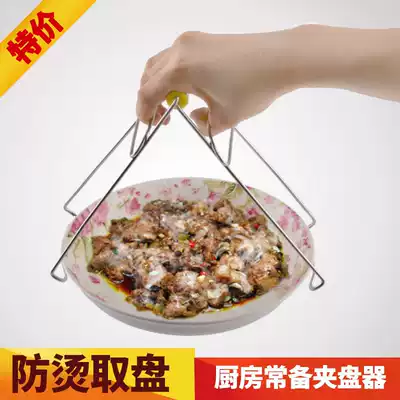 Stainless steel disc tray clip, non-slip anti-scalding hand disc cutter, anti-scalding clip, Bowl clip, bowl, Bowl