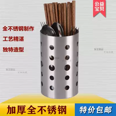 304 stainless steel chopsticks tube chopsticks box chopsticks box chopsticks cage chopsticks rack tableware storage drain rack box bag