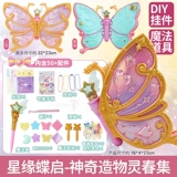 Маленькая демон сказочная звезда Судьба Dieqi Creation Lingchun Collect