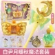 Bai Yinxun Nuan Qiu Magic Set (Diequ Fun Magic Bant)